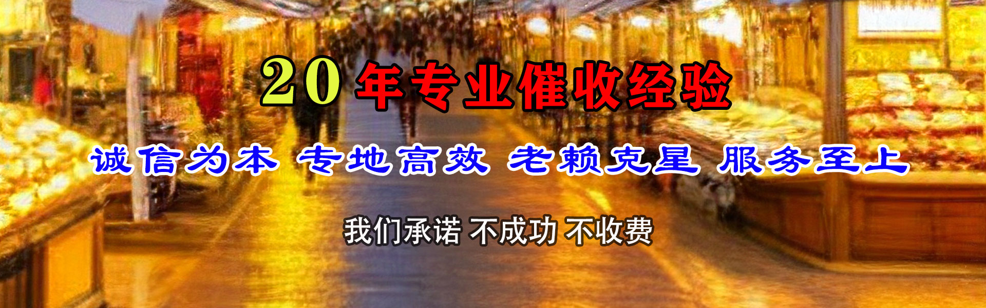 黎川清债公司