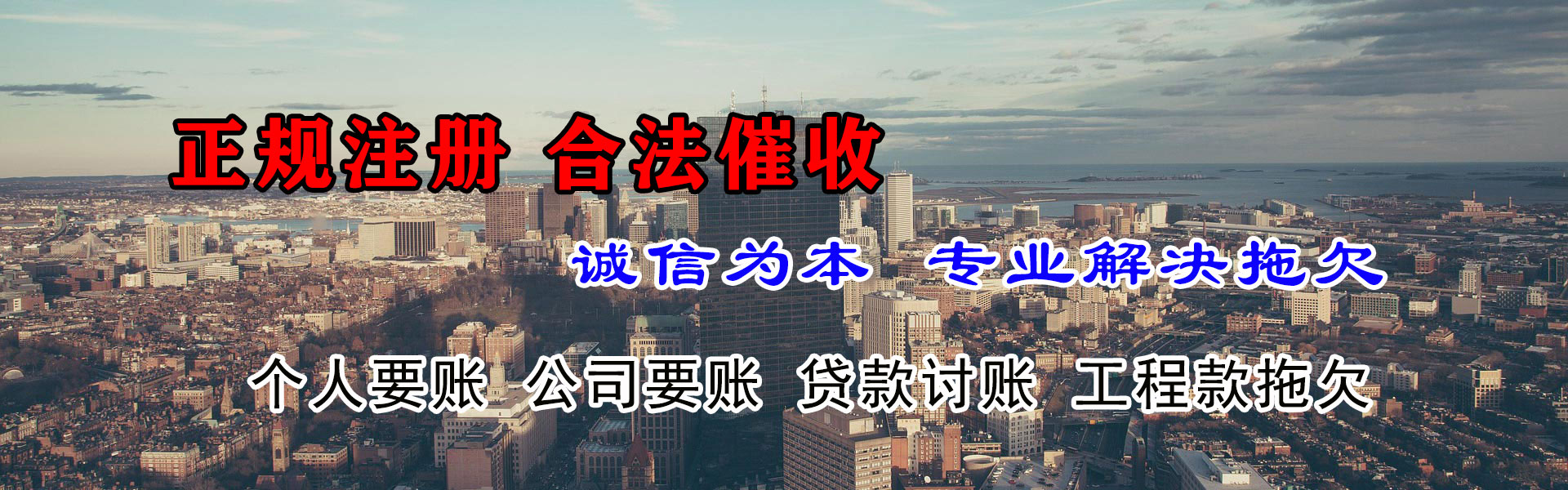 黎川要账公司